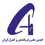 انجمن علمی فرماندهی و کنترل ایران